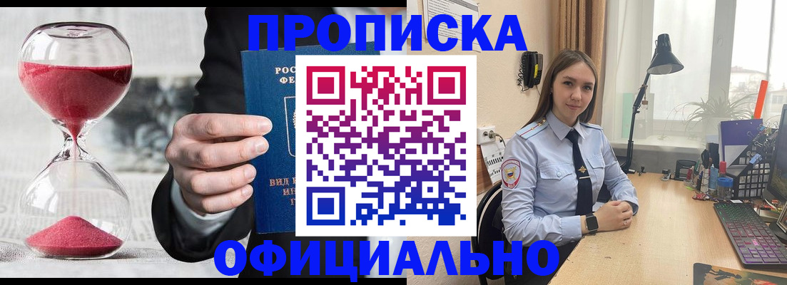 временная регистрация для всех в Магадане