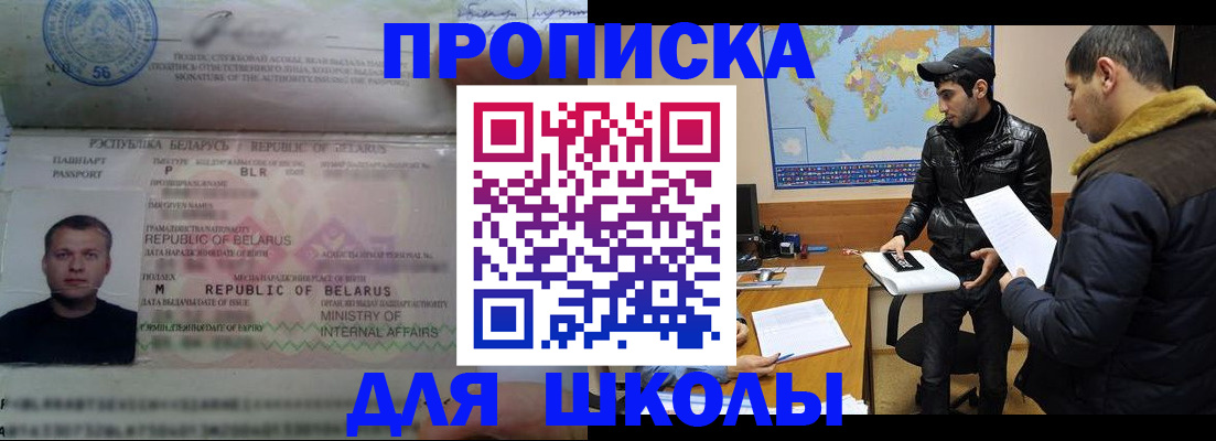 прописка штамп в Магадане