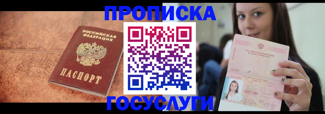 пропишу в квартире в Магадане