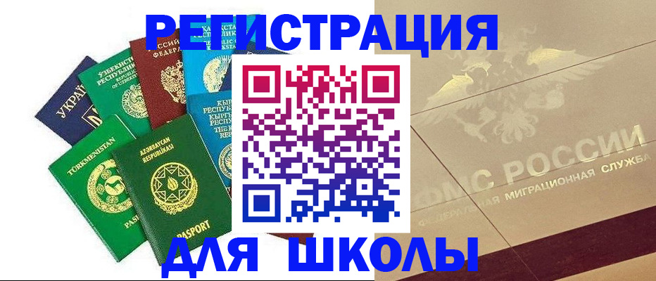 прописка штамп в Магадане