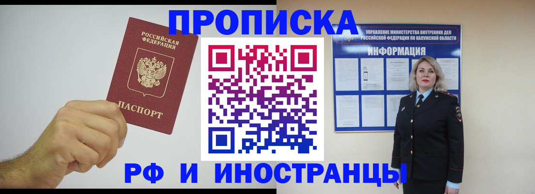 регистрация в Магадане