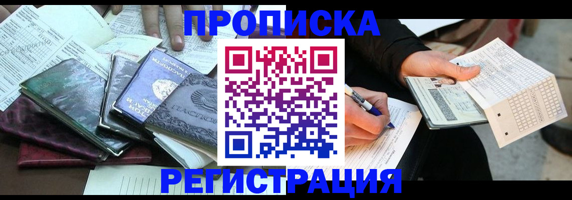 регистрация для школы в Магадане